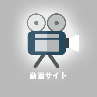 オンラインゲーム